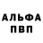Alpha PVP крисы CK Dmitry Motylkov