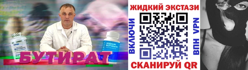 БУТИРАТ бутик  Питкяранта 