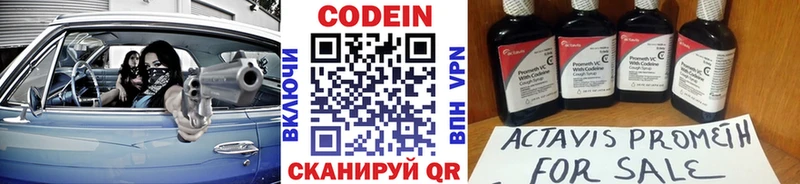 Codein Purple Drank  сколько стоит  Питкяранта 